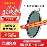 耐司（NiSi）可调nd滤镜 True Color VND1-5档82mm可变nd减光镜 色彩保真可变nd滤镜 单反微单相机视频人像