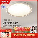 欧普照明（OPPLE）吸顶灯客厅卧室灯具可调光LED照明灯饰现代简约北欧明辰 呵护光