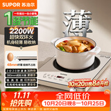 苏泊尔（SUPOR）竖版电陶炉煮茶电磁炉家用一级节能电磁灶双环2200W大功率电池炉炒菜围炉煮茶不挑锅具C22-CS28