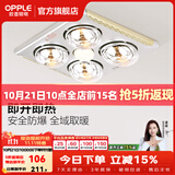 欧普照明（OPPLE） 多功能浴霸灯暖三合一卫生间嵌入式集成吊顶普通吊顶家用灯暖 【普通吊顶-F102】经典速热灯暖