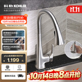 科勒（KOHLER）厨房龙头抽拉式冷热双控洗菜盆龙头旋转式锌合金水槽龙头22867T