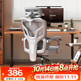联丰E-65人体工学椅电脑椅家用办公椅久坐舒适电竞椅书房椅