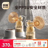 贝能双边吸奶器电动舒适按摩全自动母乳挤奶器三合一吸乳器静音 【升级PPSU版】 一机三用/安全放心 [24口径]