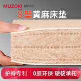沐山春天然S型精细黄麻椰棕床垫子1.8x2米纯硬棕榈垫薄儿童乳胶定制1.5 B偏硬18cm=防螨面料+15cm【S型黄麻】 1.5米*2米