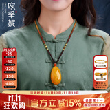 欧采妮（OUCERNY）蜜蜡吊坠女款琥珀毛衣链水滴项链鸡油黄男士蜜蜡俄料孤品送礼物 10g左右 择优安排