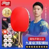 红双喜（DHS）乒乓球拍九星黑檀面材芳碳力材专业F9002横拍单拍附拍包