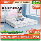 喜临门梦蝶lite床垫 舒脊黄麻三区独袋弹簧床垫 强支撑床垫 1.8x2米偏硬