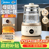 美的（Midea）养生壶全玻璃0涂层全自动烧水壶母婴恒温泡奶机电热水壶花茶壶辅食机全包护底防碎1.5L YS15B201