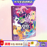 小马宝莉卡片卡牌玩具卡游专用收藏册正版周边卡册儿童生日礼物女孩
