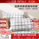 红豆老粗布枕套一对装夏季家用双人枕头套学生宿舍枕头套48x74cm蝴纹