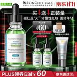 修丽可全新色修精华30ml 护肤品舒缓褪红修护保湿生日礼物送女友