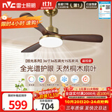 雷士（NVC）LED照明风扇灯大尺寸开叶吊扇灯中古风客厅餐厅变频36瓦拾光
