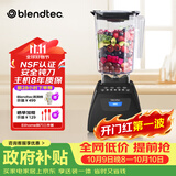 Blendtec柏兰德破壁机家用多功能料理机婴儿辅食机豆浆机绞肉机冰沙机 575黑色 570升级款