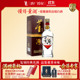 董酒复刻 白标(带盒) 董香型白酒 54度 500ml  单瓶装 家乡酒