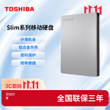 东芝（TOSHIBA）2TB 移动硬盘机械 Slim系列 USB3.2 Gen 1 2.5英寸 银色 兼容Mac 金属超薄 密码保护 轻松备份