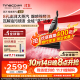 添可【价保11.11】极客蒸汽3.0蒸汽爆喷强搓 高温蒸汽洗地机 洗拖吸一体 家用0缠毛躺平扫地机器人