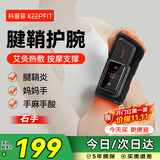 科普菲手腕按摩仪器腱鞘炎护腕电加热护腕热敷理疗仪发热腕带腕管综合征护具扭伤手部疼妈妈手送生日礼物