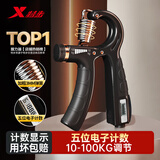 特步（XTEP）握力器可调节计数男女士专业锻炼手臂手指康复健身器材家10-100KG