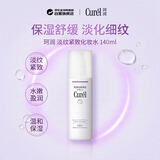 珂润（Curel）淡纹紧致化妆水140ml抗皱紧致抗衰老双十一礼物