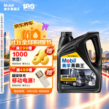 美孚（Mobil）美孚黑霸王柴油机油 柴机油 20w-50 CH-4级 4L 汽车用品