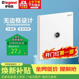 罗格朗（LEGRAND）开关插座面板 仕典玉兰白无边框大面板 86型一位电视插座