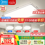 美的（Midea）客厅大灯led吸顶灯现代简约卧室灯套餐带吊灯明轩A1包安装