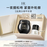赫莲娜HR新黑绷带面霜15ml抗皱紧致保湿护肤品化妆品礼盒生日礼物送女友