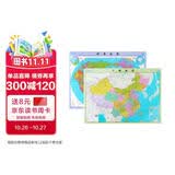 新版水晶地图 中国地图+世界地图（套装共2册） 加厚耐用 环保塑料材质防水地图 学生地理学习 客厅办公室墙面装饰挂画 桌面桌垫墙贴地图挂图 0.59*0.42米
