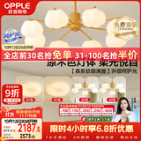 欧普照明（OPPLE）原木奶油风吊灯Ra95三色调光客厅卧室餐厅护眼呵护光北欧 套餐10