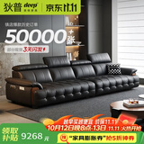 狄普全真皮牛皮意式现代大坐深头靠可调客厅曜夜黑3.6米沙发Ultra玉衡