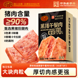 黄金香厚切黑猪午餐肉独立片装即食火腿香肠儿童早餐火锅食材165g零食