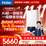 海尔【莎莎同款】壁挂炉24JN7S 超一级能效冷凝燃气采暖炉天然气地暖热水两用锅炉热水器 国家补贴