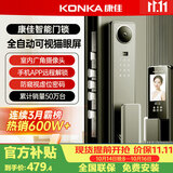 康佳（KONKA）NDPro40智能门锁指纹锁电子锁全自动门锁可视猫眼密码锁包安装