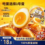 三只松鼠多味鹌鹑蛋混合口味约480g  休闲食品卤蛋铁蛋熟食约68颗