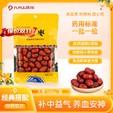 【药典标准】九州上医馆 大枣100g/袋中药饮片 红枣个小而甜 泡水煲汤中药材 补中益气养血安神 大枣100g/袋 中药饮片