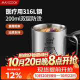 美厨（MAXCOOK）316L不锈钢水杯 儿童宝宝牛奶杯双层马克杯口杯学生200ml卡皮巴拉