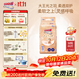 大王光之羽系列环贴式婴儿纸尿裤M44片(6-11kg)尿不湿 超薄透气