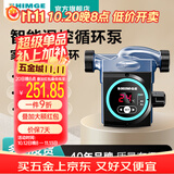 新界数显循环泵90w 家用地暖地热 锅炉热水器回水泵管道增压泵