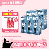 OATLY噢麦力 原味低脂燕麦奶 甄选谷物早餐奶植物蛋白饮料整箱装 【原味醇香】1L*6