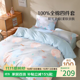 百丽丝四件套床上纯棉100%全棉四件套被套床单被罩双人床上用品套件1.8m床