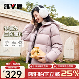 雅鹿三防短款羽绒服女冬免洗户外休闲蓄热保暖连帽加厚面包服外套 烟雾紫 M 【推荐110-125斤】