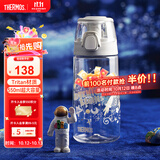 膳魔师（THERMOS）儿童水杯Tritan夏季直饮杯学生上学杯带提手6-12岁上学专用TCSK