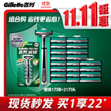 吉列威锋2  1刀架21刀头 2层刀片手动式剃刮胡须刀 生日礼物便携男士京东自营旗舰