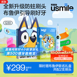 usmile笑容加儿童电动牙刷 AR语音引导刷牙 Q30奇遇蓝 适用3-6-12岁 生日礼物 2026年Q20新款升级