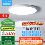 惠普精工led卧室吸顶灯三防灯超薄简约儿童书房餐厅阳台过道灯具37CM三色