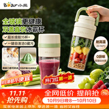 小熊（Bear）全玻璃榨汁机 冰霸杯无线便携榨汁杯 家用可碎冰果汁机小型多功能果蔬LLJ-Z04C7