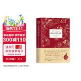 霍乱时期的爱情（300万册纪念版）《百年孤独》作者马尔克斯传世巨著，展示爱情的所有可能  