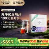 史密斯（A.O.SMITH）佳尼特加热净水器 龙腾净热 直饮一体机厨房专用台下用净水机 真沸腾 冠军之选 CDR1800F3