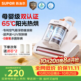 苏泊尔除螨仪TOP【母婴级认证】大吸力床上高温杀菌吸尘器三合一65℃宠物除螨除毛一体机床宝ERC-TT07M
