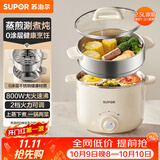 苏泊尔（SUPOR）不锈钢电煮锅 电蒸锅 多功能家用宿舍泡面小火锅 2.5L带蒸屉小炖锅 蒸煮一体电热锅H25YK681A